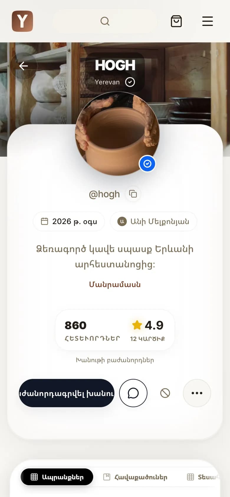 Խանութի ցուցափեղկը Ylon-ում՝ շապիկ, լոգո, բրենդի անվանում, բաժանորդներ և գնահատական