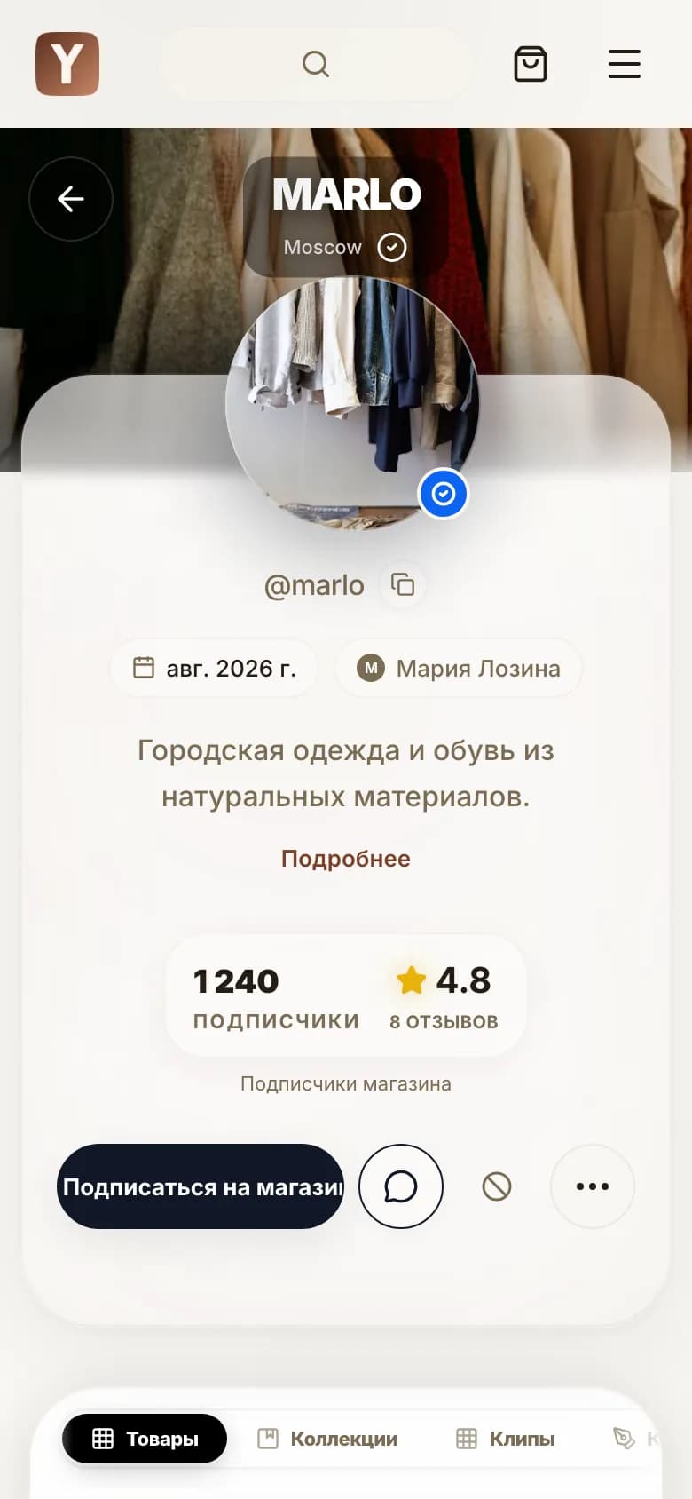 Витрина магазина на Ylon: обложка, логотип, название бренда, подписчики и рейтинг