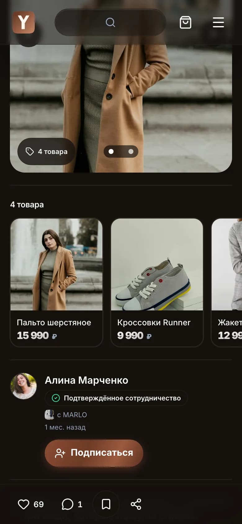 Пост креатора на Ylon с отмеченными товарами бренда