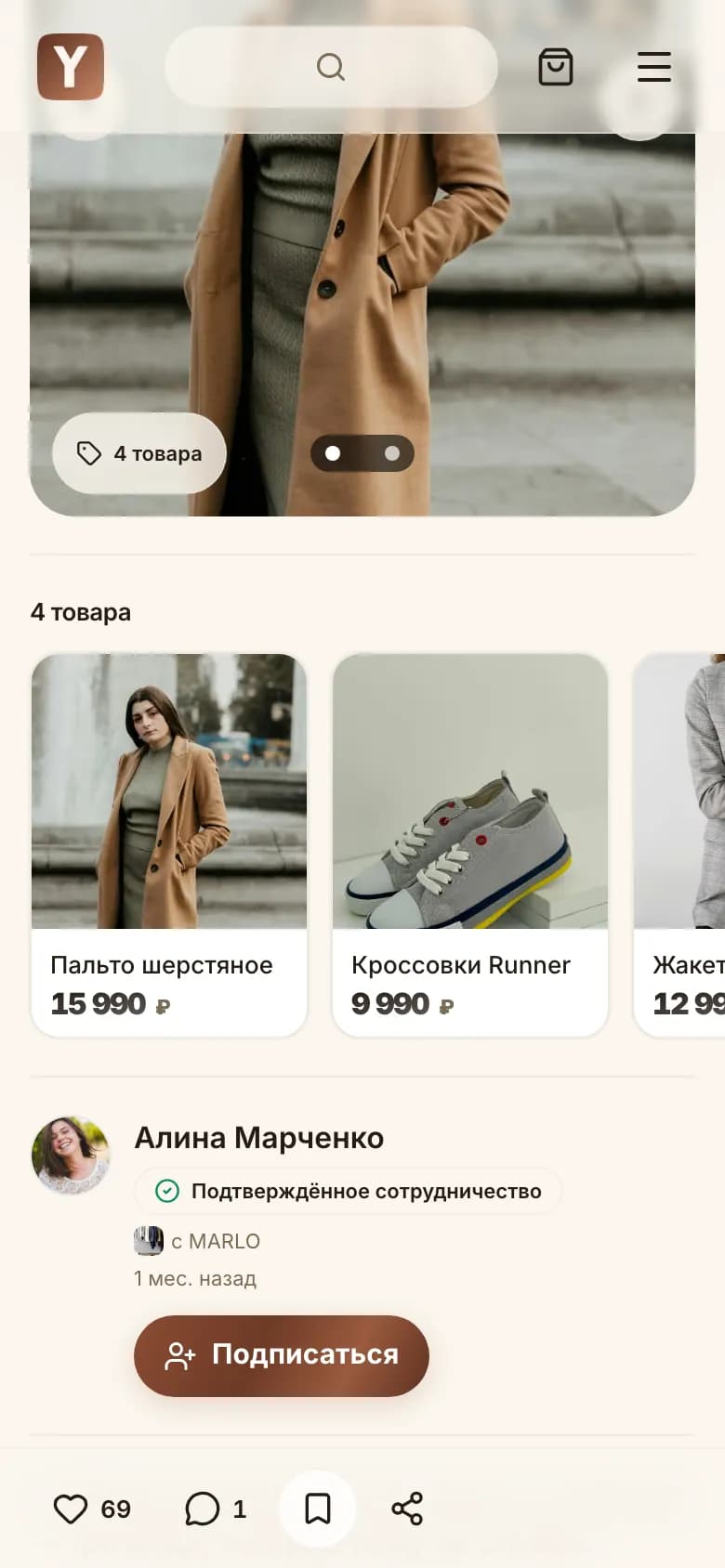 Пост креатора на Ylon с отмеченными товарами бренда