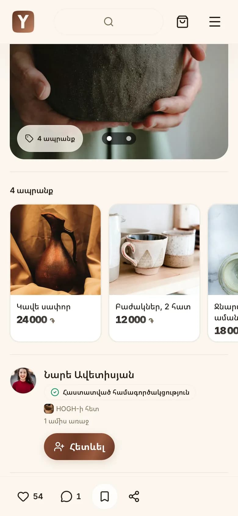 Կրեատորի փոստը Ylon-ում՝ բրենդի նշված ապրանքներով