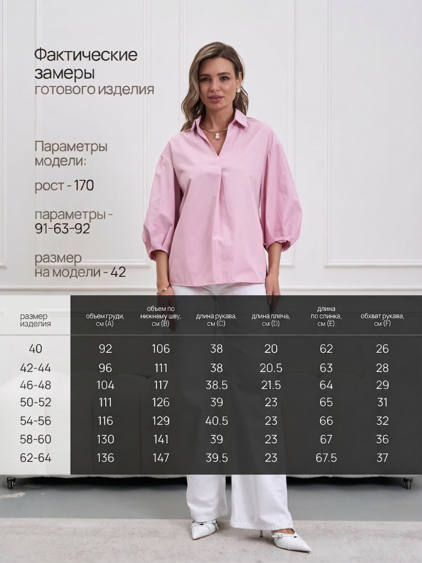 Рубашка "Арен" офисная оверсайз — 6