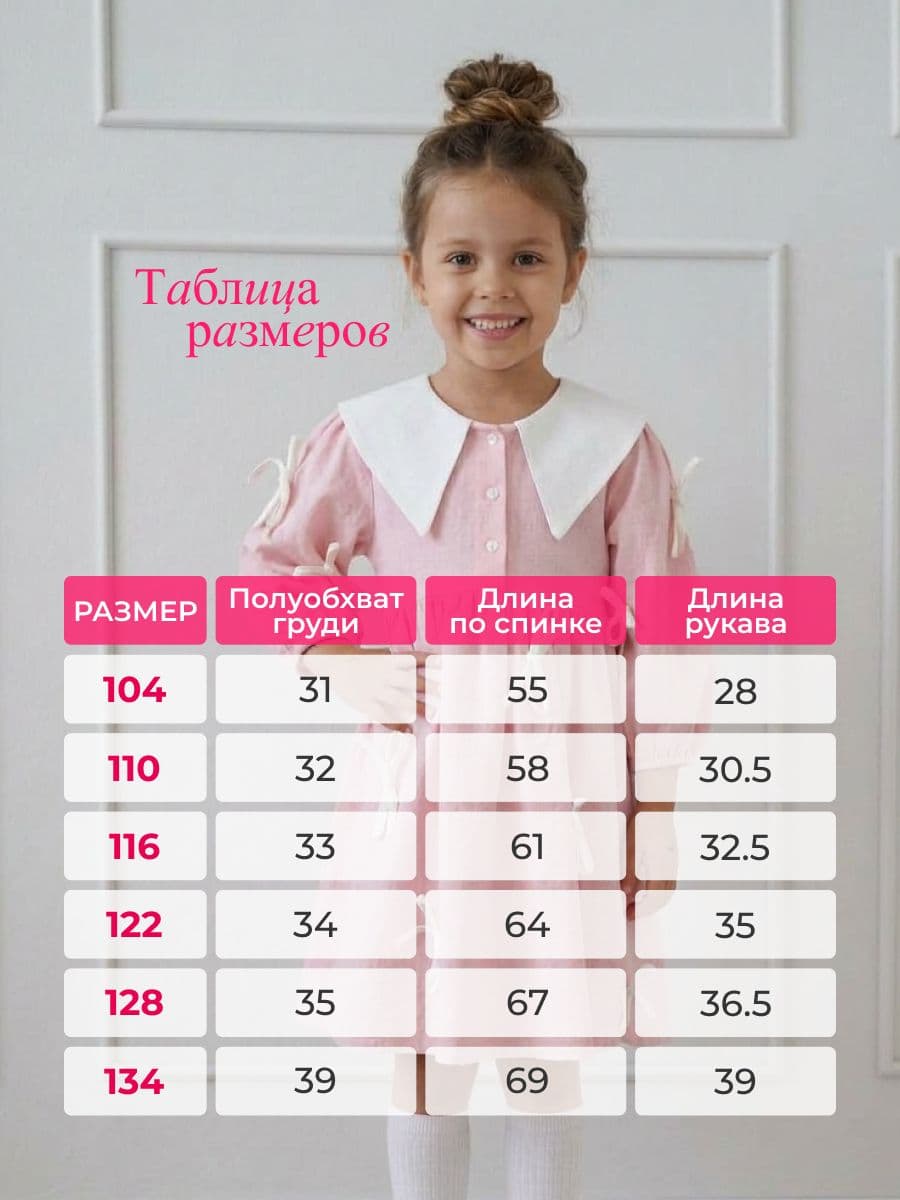 Платье с воротником нарядное в садик — 3