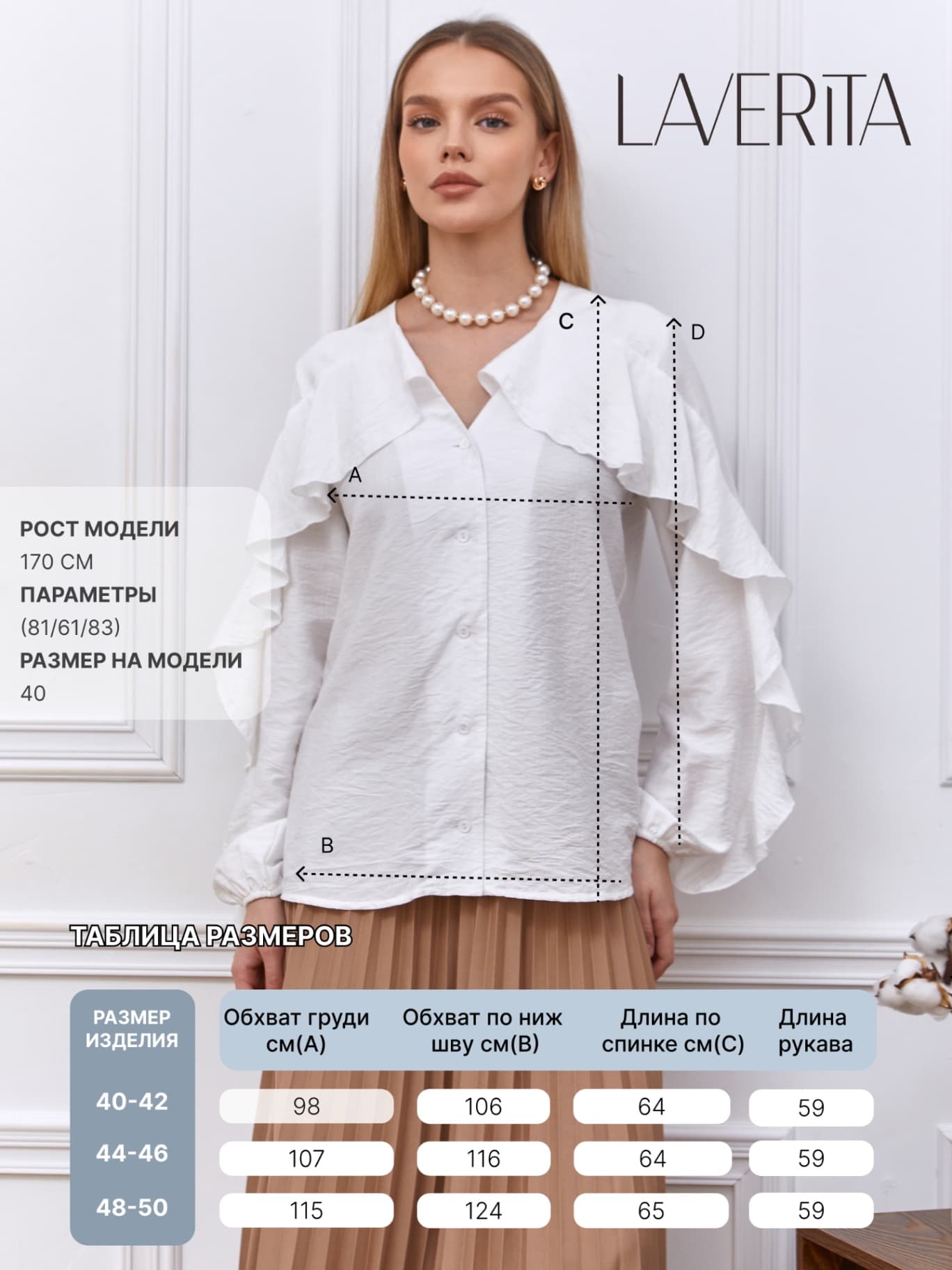 Блузка с воланами нарядная — 6