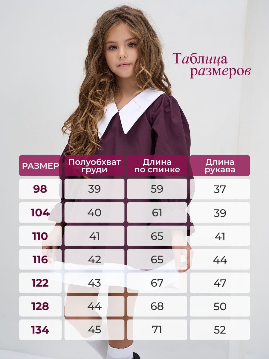 Платье с воротником нарядное в садик — 4