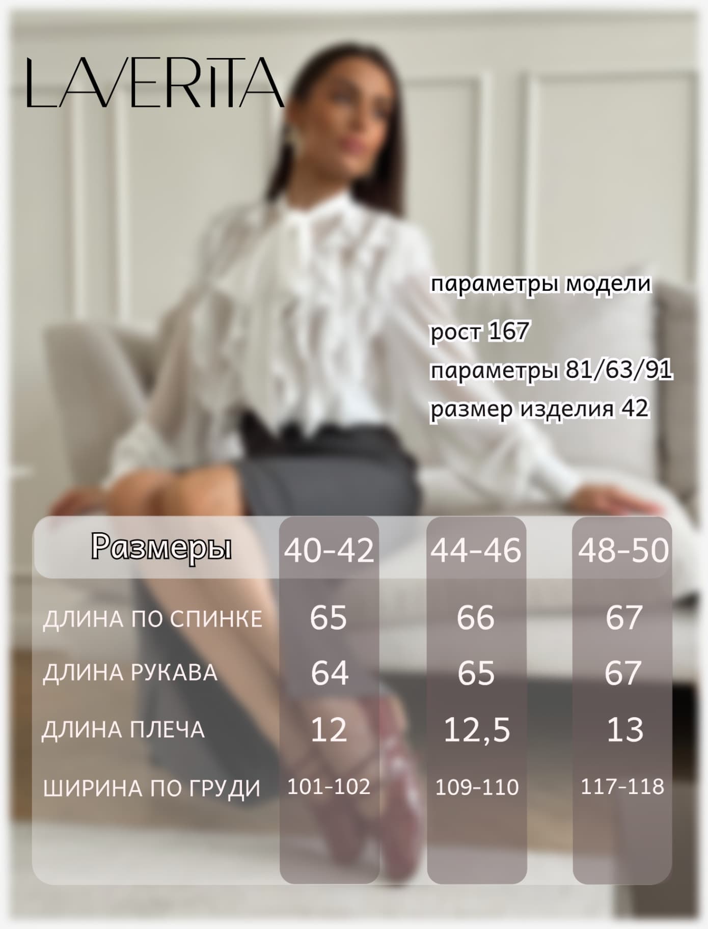 Блузка шифоновая с воланами праздничная - 6