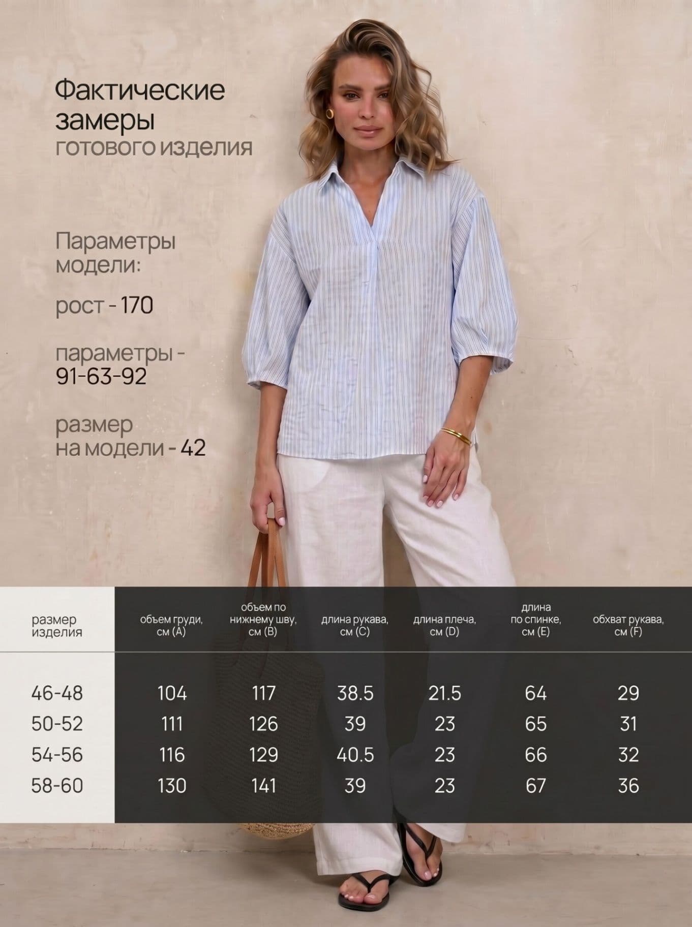 Рубашка женская — 4