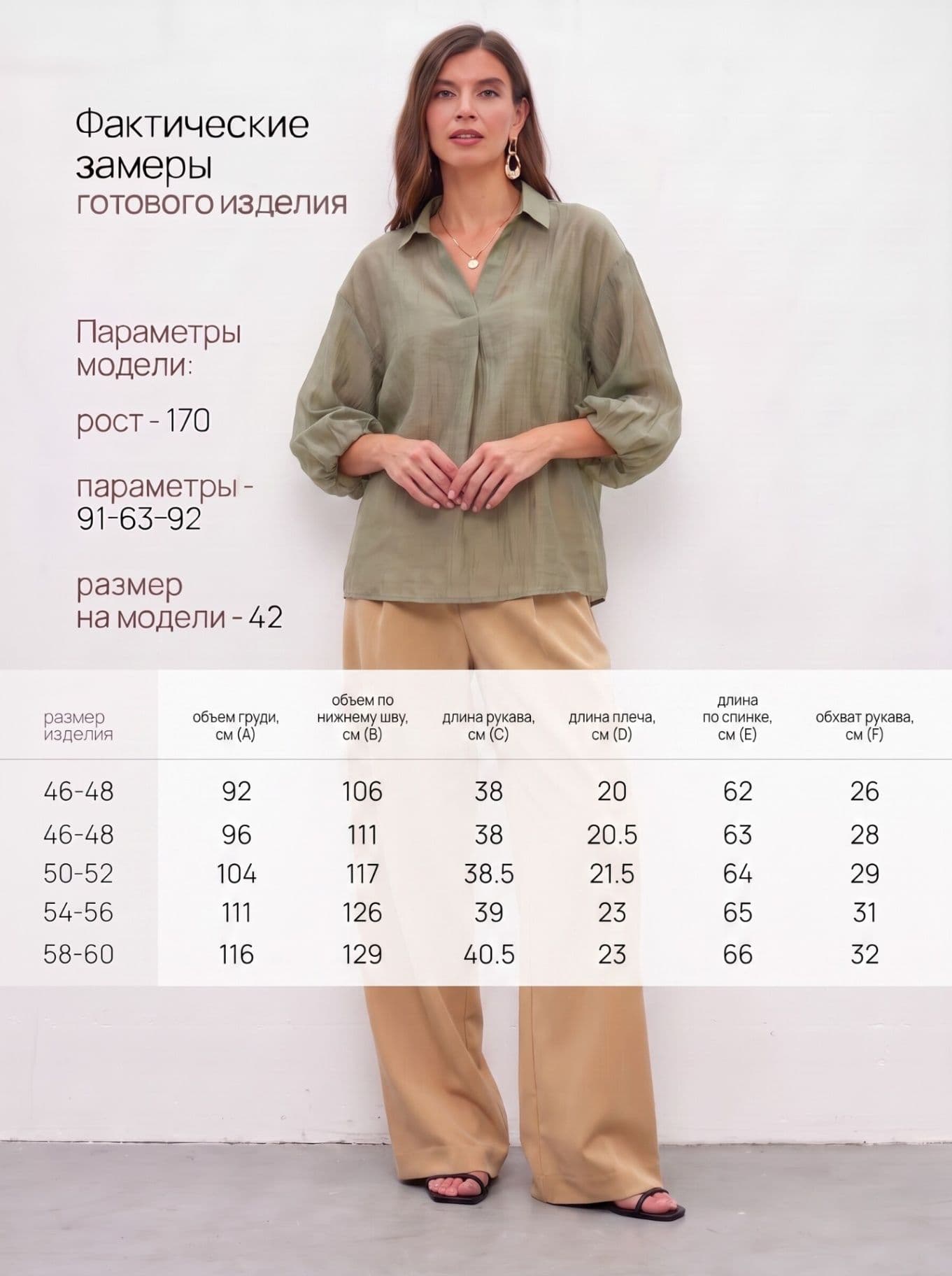 Рубашка женская — 4