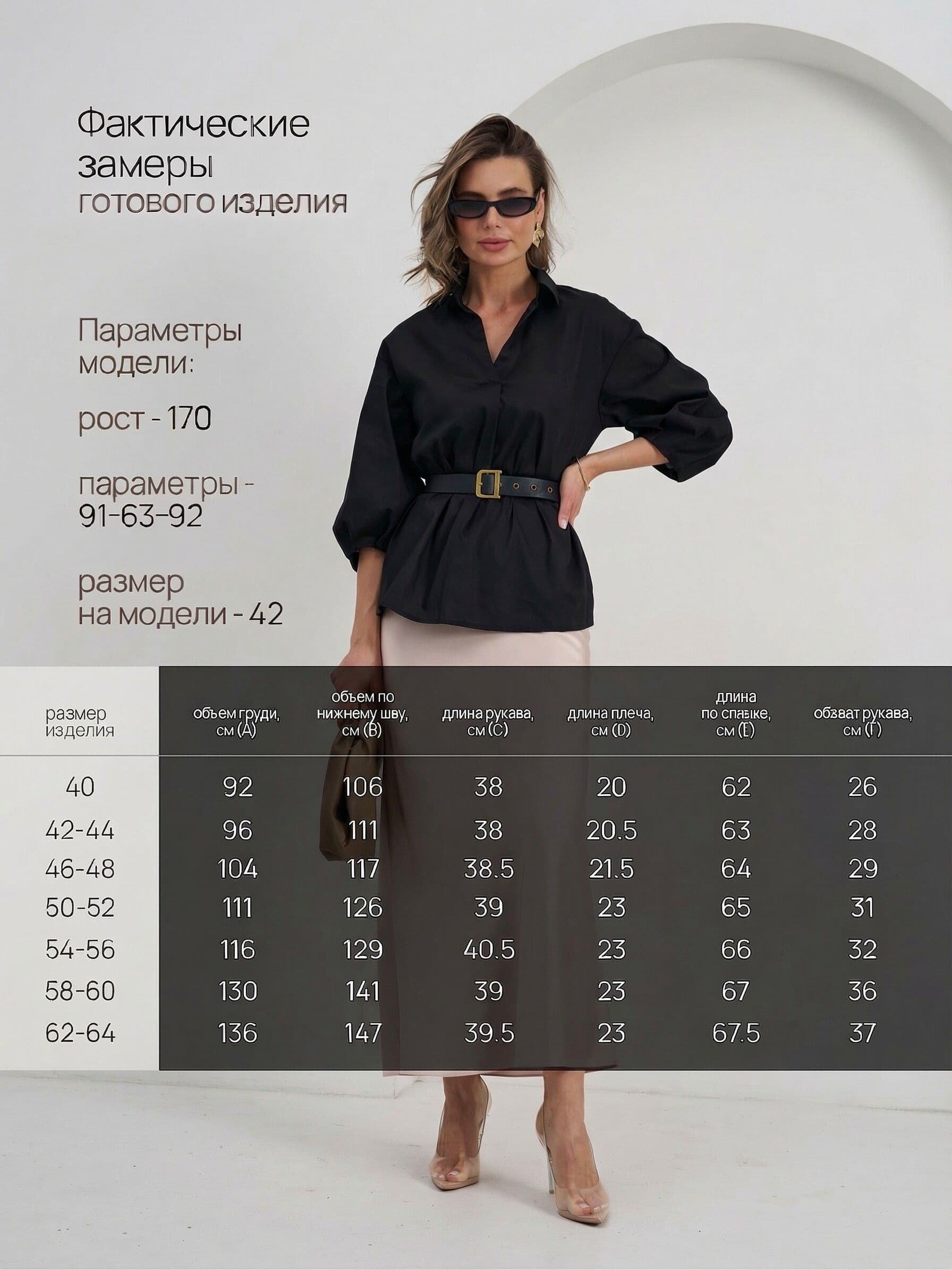Рубашка женская — լուսանկար 4