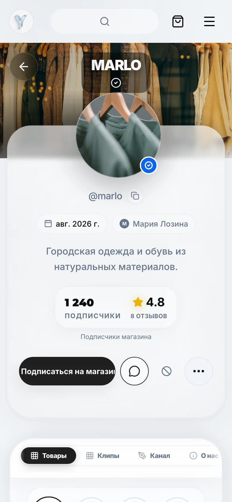 Витрина магазина на Ylon: обложка, логотип, название бренда, подписчики и рейтинг