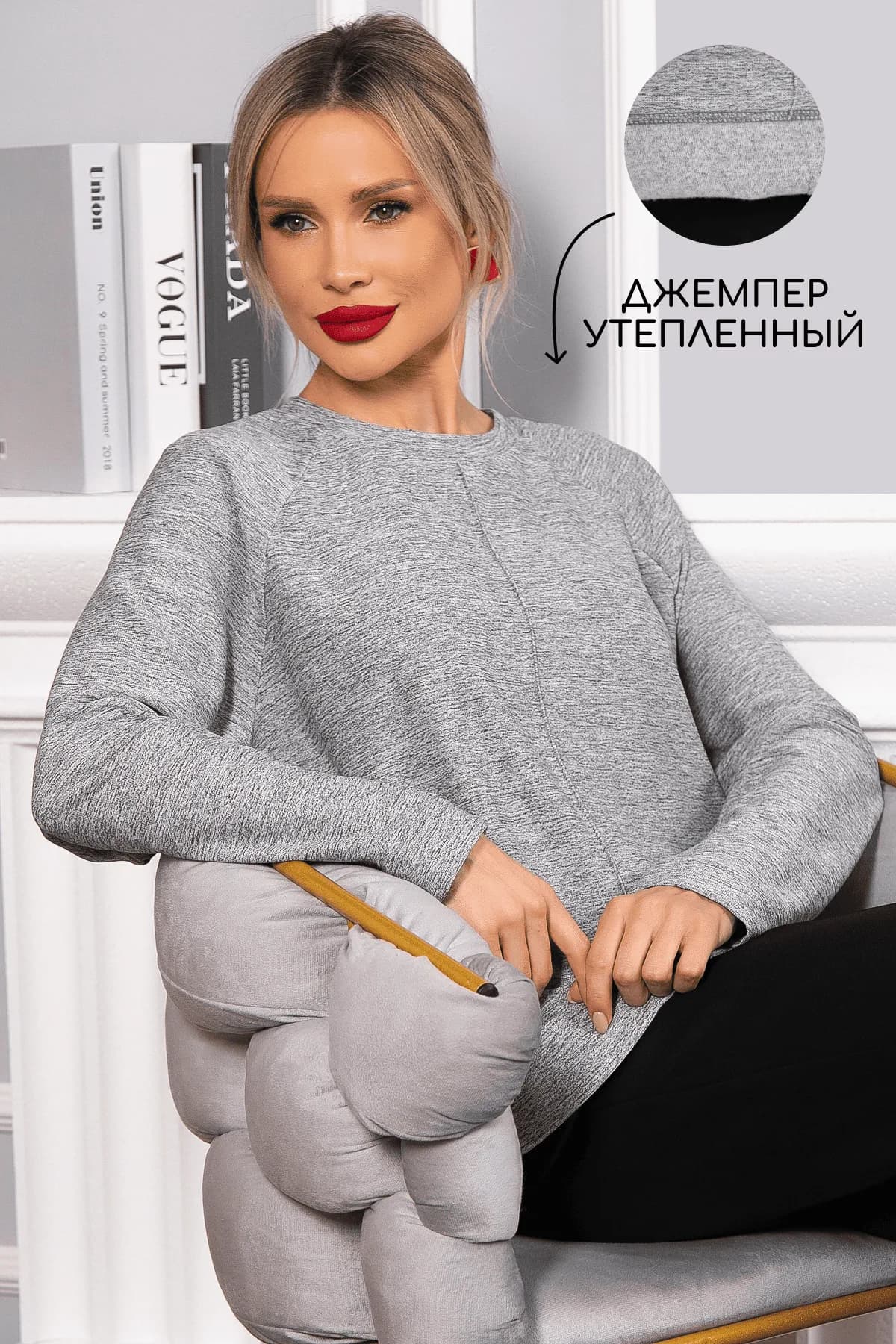 Джемпер трикотажный Ютта (серый) — photo 1 — Photo 1 of 10