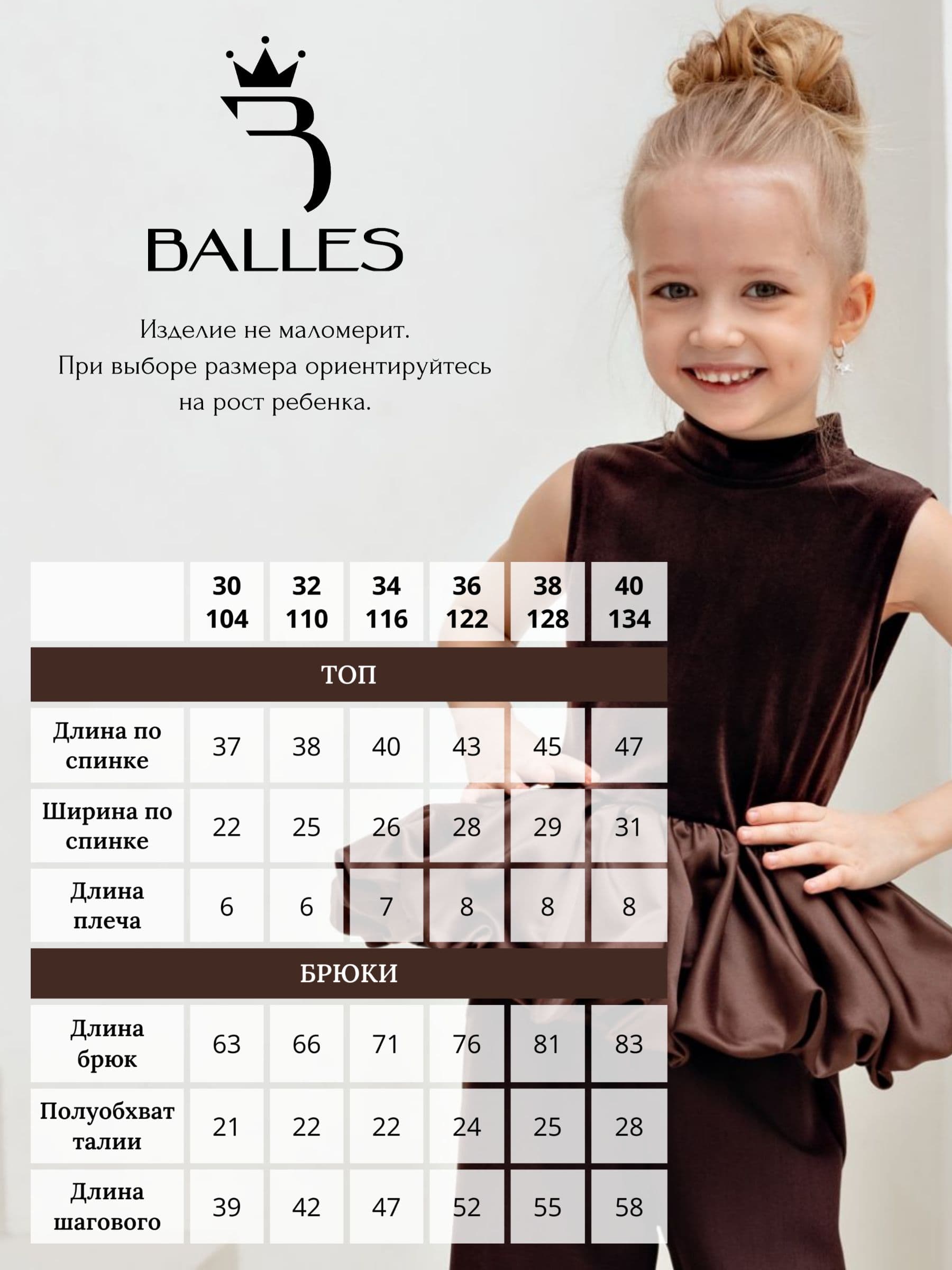 Нарядный брючный костюм для девочки — photo 8 — Photo 8 of 8